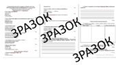 КПР з укр літ, 5 клас з теми: «Науково-популярна та науково-художня література» ГР 1, Гр 2, Гр 3, Гр 4