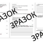 Фото розробки: КПР з укр літ, 5 клас з теми: «Науково-популярна та науково-художня література» ГР 1, Гр 2, Гр 3, Гр 4