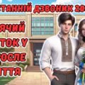 Останній дзвоник 2025. Останній урок 9, 11 клас. Анімована інформаційно-ігрова презентація “Гарячий квиток у доросле життя”