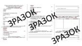 КПР з укр літ, 5 клас з теми: «Пригоди і фантастика в сучасній прозі» ГР 1, Гр 2, Гр 3, Гр 4