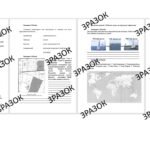 Фото розробки: Річна комплексна підсумкова робота 6 клас з географії за ГР1, ГР2, ГР3