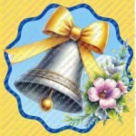 Фото розробки: Розтяжка-напис “Останній дзвоник – 2026!”