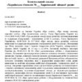 Наказ про підсумки роботи з обдарованими учнями 2024/2025 н.р.