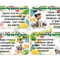 Передбачення на літні канікули від крутого гусака для дітей 2025 (для друку)