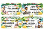Передбачення на літні канікули від крутого гусака для дітей 2025 (для друку)
