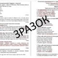 КПР з української мови для 7 класу НУШ за ГР 1, ГР 2, ГР 3, ГР 4 з теми: «Службові частини мови. Вигук»