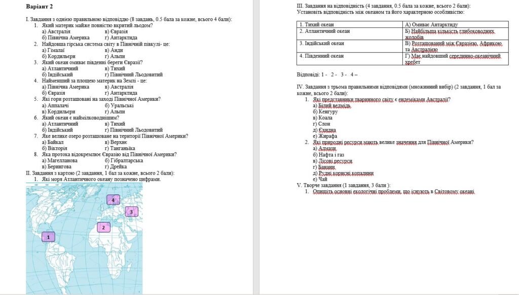 Головне зображення розробки: Семестрова контрольна робота, діагностувальна робота, тематична робота 7 клас НУШ, географія, перша група результатів