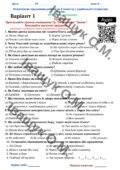 ПКР за 2 семестр з укр.літ. для 5 класу (МНП Архипова, Січкар, Шило)