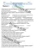 КДР за ГР4 на тему “ЛІТЕРАТУРНИЙ ДЕТЕКТИВ. ПРИГОДИ І ГУМОР. ФАНТАСТИЧНІ ПРИГОДИ ТА ФЕНТЕЗІ”