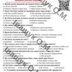 Фото розробки: Комплект КПР за 2 семестр з української мови (Заболотний) та української літератури (МНП Архирова, Січкар, Шило) для 5 класу