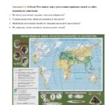 Фото розробки: Комплексна підсумкова робота за ГР. 6 клас. Досліджуємо історію і суспільство. Розділ 1 ЖИТТЯ ЛЮДЕЙ У ПЕРВІСНІ ЧАСИ