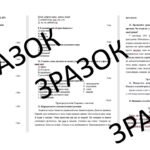 Фото розробки: КПР з укр мови за ІІ семестр, 7 клас ГР1, ГР2, ГР3, ГР4
