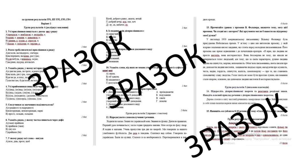 Головне зображення розробки: КПР з укр мови за ІІ семестр, 7 клас ГР1, ГР2, ГР3, ГР4