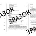 КПР з укр мови за ІІ семестр, 7 клас ГР1, ГР2, ГР3, ГР4
