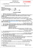 ПРОТОКОЛИ ПЕДАГОГІЧНОЇ РАДИ 2024-2025 навчального року 🔰10 протоколів+ 5 витягів з протоколу 🔰