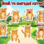 Фото розробки: Останній дзвоник 2025. Останній урок 1-5 клас. Анімована інформаційно-ігрова презентація “Літо чекає – вперед до відкриттів”