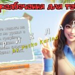 Фото розробки: Інтерактивні передбачення для вчителів на літні канікули “Літні пророцтва: що чекати від відпустки?”