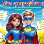 Фото розробки: Останній дзвоник 2026. Сучасна, яскрава, анімована презентація.