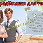 Фото розробки: Інтерактивні передбачення для вчителів на літні канікули “Літні пророцтва: що чекати від відпустки?”