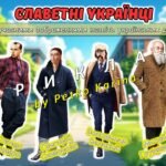 Фото розробки: Останній дзвоник 2025. Останній урок 5-8, 10 клас. Анімована інформаційно-ігрова презентація “Дзвоник незламних сердець”