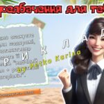 Фото розробки: Інтерактивні передбачення для вчителів на літні канікули “Літні пророцтва: що чекати від відпустки?”