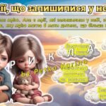 Фото розробки: Презентація “Загублені мрії, незгасима пам’ять” 4 червня — День вшанування пам’яті дітей, які загинули внаслідок збройної агресії рф проти України