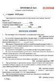 ПРОТОКОЛ ПЕДАГОГІЧНОЇ РАДИ ЧЕРВЕНЬ 2025 “Про вручення Свідоцтва про базову середню освіту та Свідоцтва про здобуття повної загальної середньої освіти”