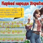 Фото розробки: МЕГАНОВИНКА! Анімована інформаційно-ігрова презентація ” 21 травня – День міжнаціональної злагоди та культурного розмаїття”