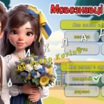 Фото розробки: Останній дзвоник 2025. Останній урок 1-5 клас. Анімована інформаційно-ігрова презентація “Літо чекає – вперед до відкриттів”