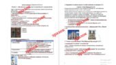 Діагностувальна контрольна робота до Розділу V. «Матеріальне і духовне життя європейського Середньовіччя» ( О. Пометун)