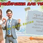 Фото розробки: Інтерактивні передбачення для вчителів на літні канікули “Літні пророцтва: що чекати від відпустки?”