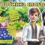 Фото розробки: Останній дзвоник 2025. Останній урок 4 клас. Анімована інформаційно-ігрова презентація “Наш перший фініш – вперед до нових вершин!”