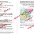 Діагностувальна контрольна робота до Розділу III. «Пізнє Середньовіччя (середина XIV — XV ст.)» (Гісем)