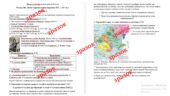 Діагностувальна контрольна робота до Розділу III. «Пізнє Середньовіччя (середина XIV — XV ст.)» (Гісем)