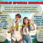 Фото розробки: Останній дзвоник 2025. Останній урок 9, 11 клас. Анімована інформаційно-ігрова презентація “Гарячий квиток у доросле життя”