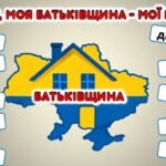 Фото розробки: День пам’яті жертв геноциду кримськотатарського народу