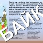 Фото розробки: Леонід Глібов. Байки ” Щука”, “Муха і бджола”, “Жаба і віл”