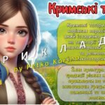 Фото розробки: МЕГАНОВИНКА! Анімована інформаційно-ігрова презентація ” 21 травня – День міжнаціональної злагоди та культурного розмаїття”