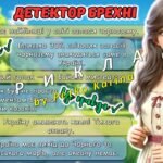 Фото розробки: Останній дзвоник 2025. Останній урок 5-8, 10 клас. Анімована інформаційно-ігрова презентація “Дзвоник незламних сердець”