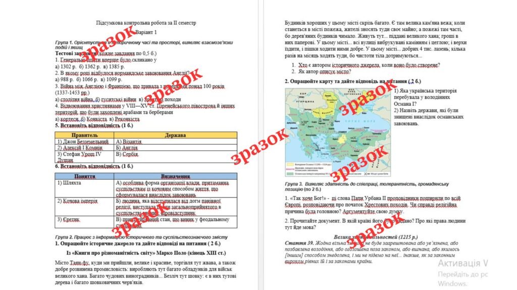 Головне зображення розробки: Комплексна підсумкова контрольна робота за II семестр із всесвітньої історії для 7 класу (Гісем)