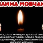 Фото розробки: День пам’яті жертв геноциду кримськотатарського народу