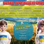 Фото розробки: Анімована інформаційно-ігрова презентація “23 травня – День героїв в Україні”