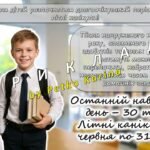 Фото розробки: Презентація “Батьківські збори. Підсумки 2024-2025 навчального року” 1-11 клас