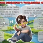 Фото розробки: Анімована інформаційно-ігрова презентація “Мої безпечні літні канікули” Інструктаж на літні канікули