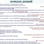 Фото розробки: ПЕДАГОГІЧНА РАДА ПРО ЗАВЕРШЕННЯ 2024-2025 НАВЧАЛЬНОГО РОКУ: нормативні вимоги, оцінювання результатів навчання, ПЕРЕВЕДЕННЯ УЧНІВ НА НАСТУПНИЙ РІК