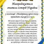 Фото розробки: Подяки для вчителів від учнів