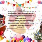 Фото розробки: Футляр до Свідоцтва досягнень + наповнення (подяка батькам, диплом про завершення 1, 2, 3 класів, диплом випускника/випускниці.