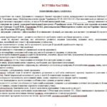 Фото розробки: Модифікована навчальна програма. Українська мова. 5 клас. Голуб Н. Б., Горошкіна О. М. (140 год / 4 год на тиждень)