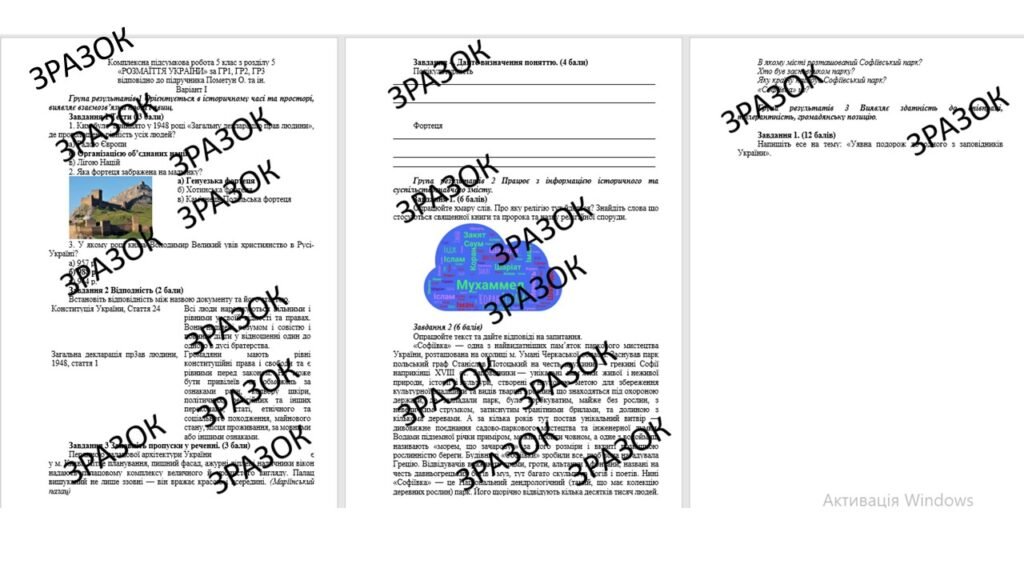 Головне зображення розробки: КПР 5 клас, історія Розділ 5 «РОЗМАЇТТЯ УКРАЇНИ» за ГР1, ГР2, ГР3