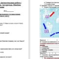 Семестрова контрольна робота, діагностувальна робота, тематична робота 7 клас НУШ, географія, друга група результатів